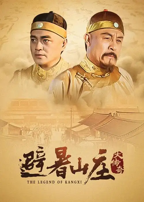琅琊榜3电视剧封面